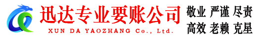 东明追债公司
