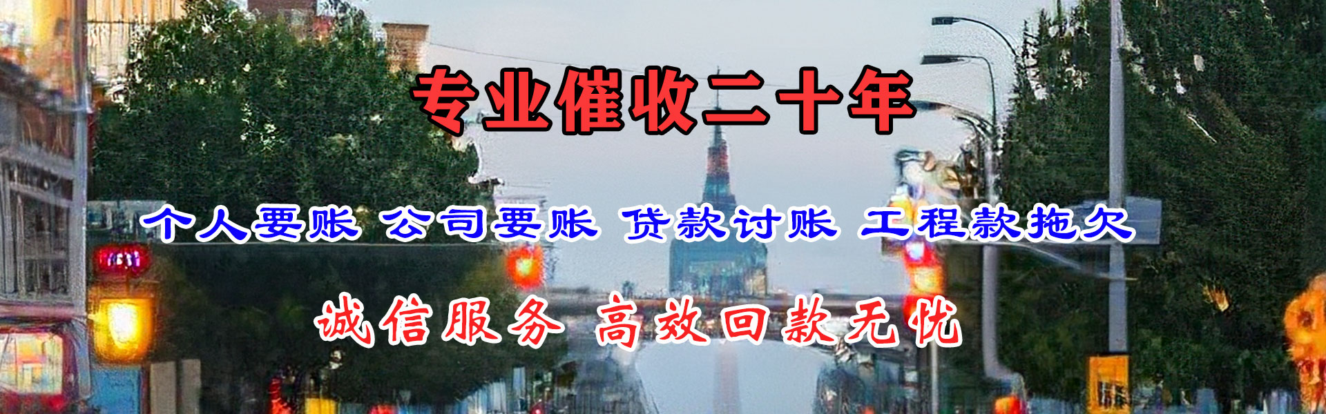 东明追债公司